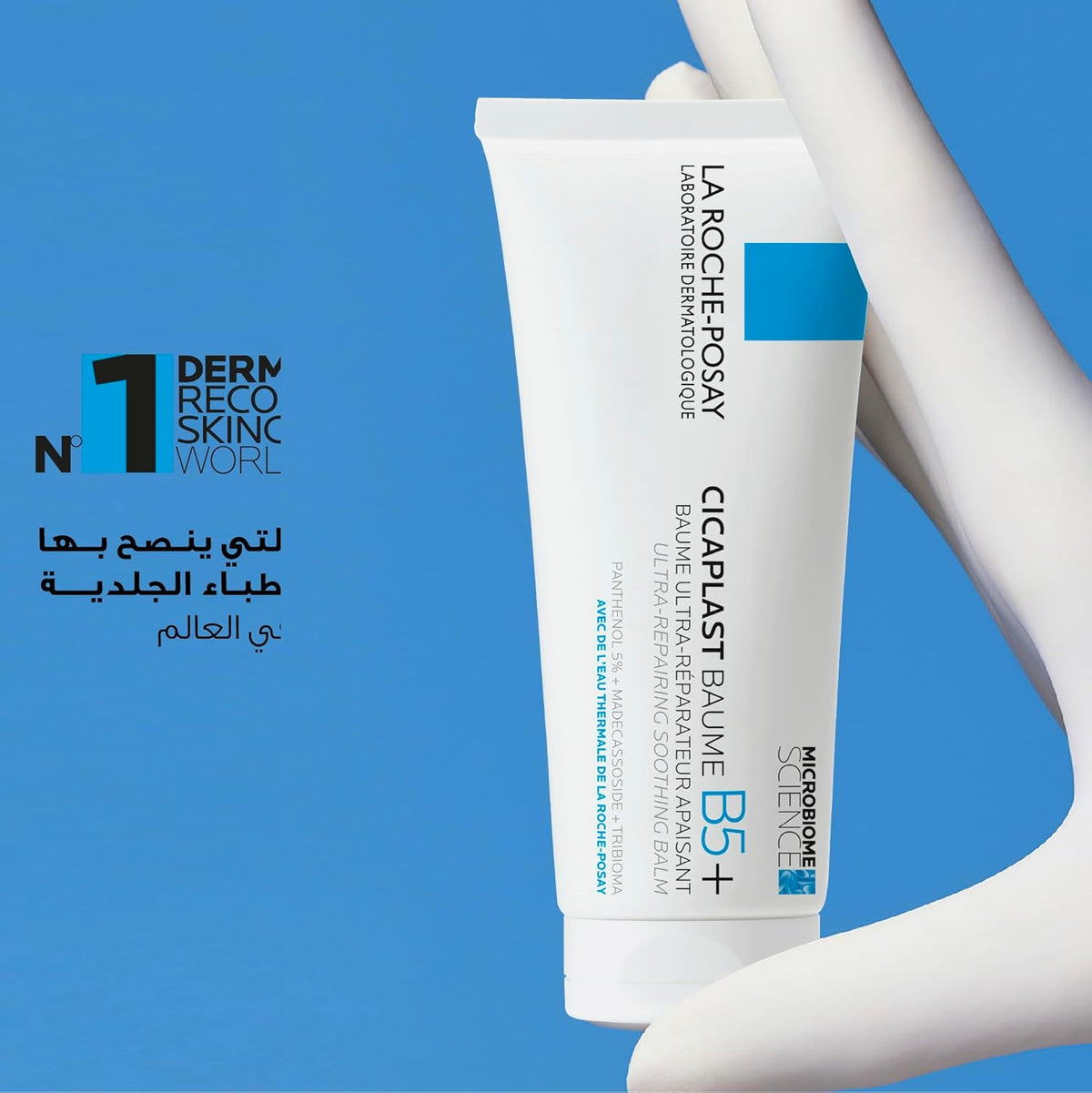 La Roche Posay Cicaplast Baume B5+ Ultra Reparing Soothing Balm 40ml
